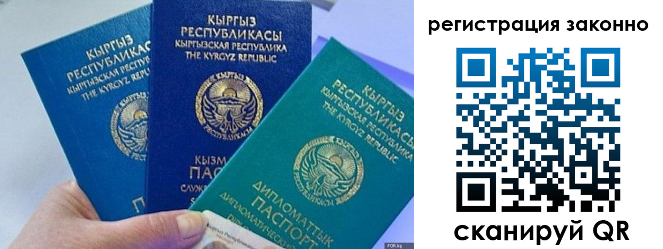 временная регистрация гарантия в Искитиме