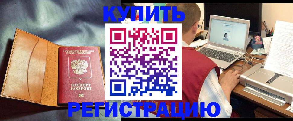 найти адрес прописки в Искитиме