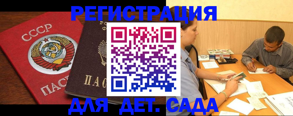 прописка паспорт в Искитиме