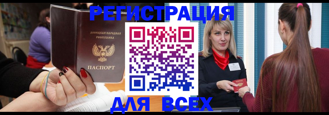 прописка паспорт в Искитиме