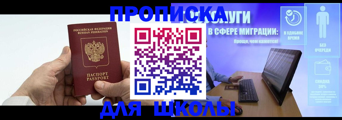 прописка иностранных граждан в Искитиме