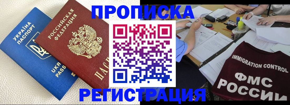временная регистрация поиск в Искитиме